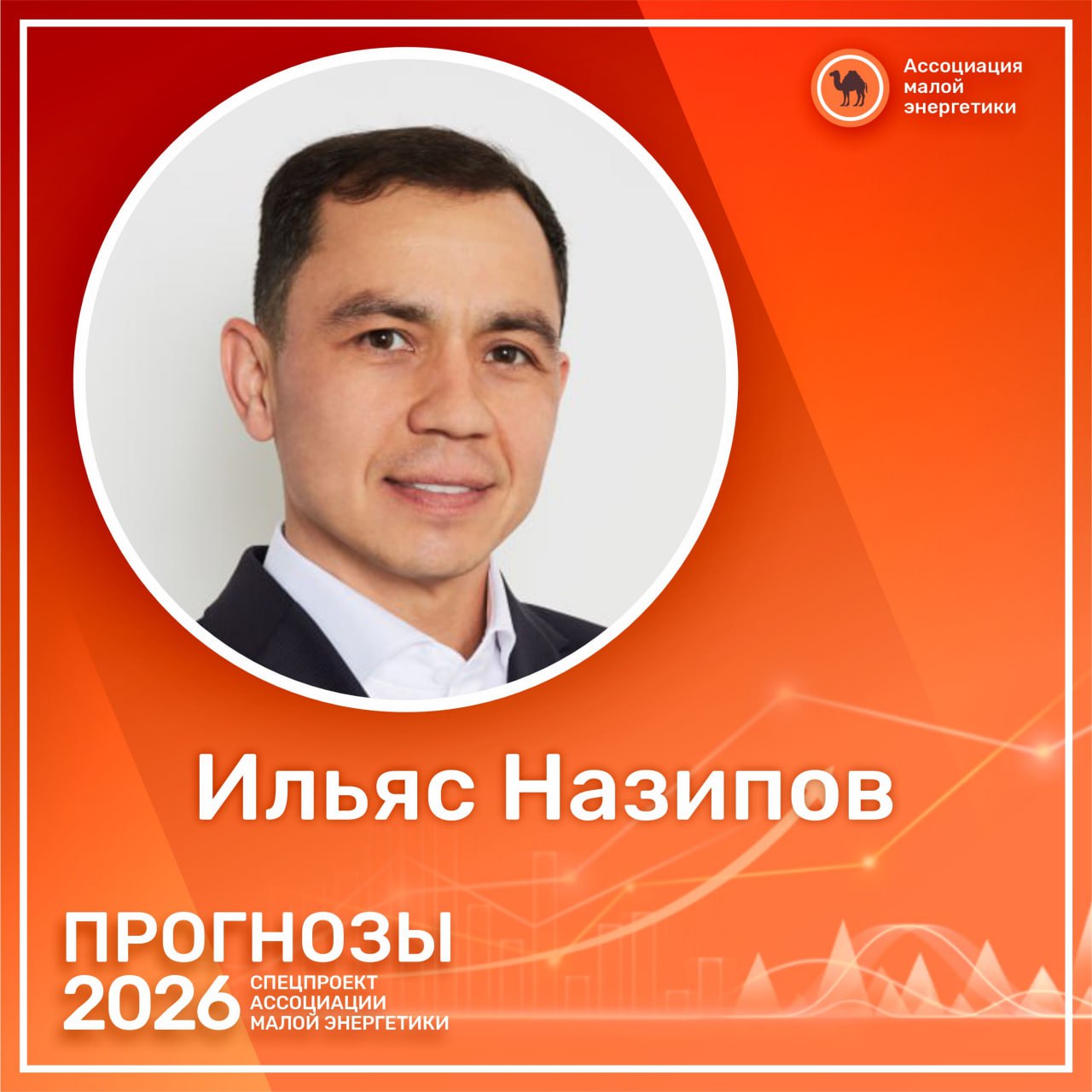 ПРОГНОЗЫ 2026